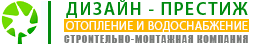 Стоимость отопления